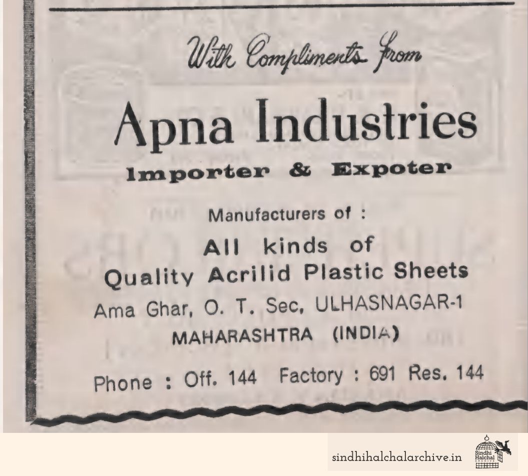 Image of AD Apna Industries